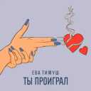 Track Artwork 100267