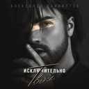 Track Artwork 101567