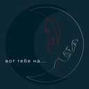 Track Artwork 102280
