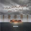 Track Artwork 103067
