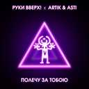 Track Artwork 103286