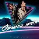 Track Artwork 104275