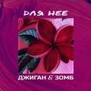 Track Artwork 104783