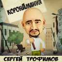 Track Artwork 106613