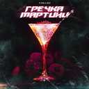 Track Artwork 109167