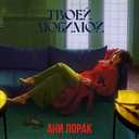 Track Artwork 110323