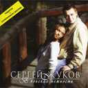 Track Artwork 11726