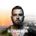 Track Artwork 118392