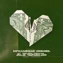 Track Artwork 118785
