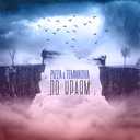 Track Artwork 120667