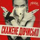 Track Artwork 121013