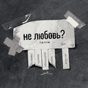Track Artwork 124492