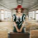 Track Artwork 125080