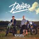 Track Artwork 125154