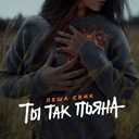 Track Artwork 125916