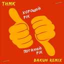 Track Artwork 128939