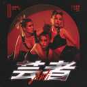 Track Artwork 129849