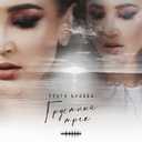 Track Artwork 130875