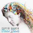 Track Artwork 132389