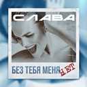 Track Artwork 132450