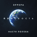 Track Artwork 132939