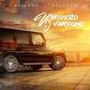 Track Artwork 133297