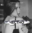Track Artwork 133481