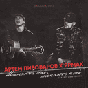 Track Artwork 134433