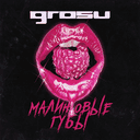 Track Artwork 135068