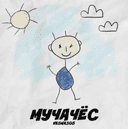 Track Artwork 135165