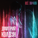 Track Artwork 135476