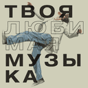 Track Artwork 135984