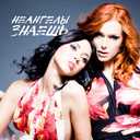 Track Artwork 13661