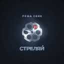 Track Artwork 137820