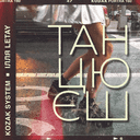 Track Artwork 137964