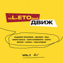 Track Artwork 138243