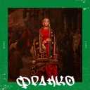 Track Artwork 138450