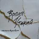 Track Artwork 138456