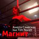 Track Artwork 138461