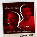 Track Artwork 142371