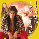Track Artwork 142837