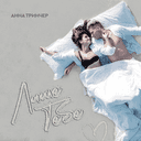 Track Artwork 143645