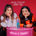 Track Artwork 144300