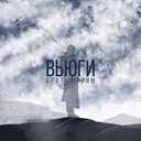 Track Artwork 144379