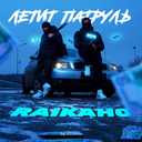 Track Artwork 145730