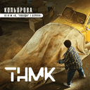 Track Artwork 148020
