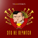Track Artwork 149193