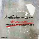 Track Artwork 151138