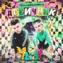 Track Artwork 151261