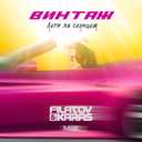 Track Artwork 152140